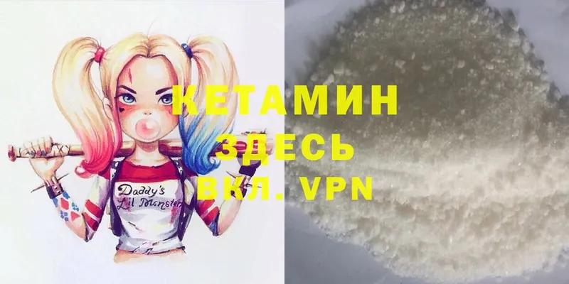 КЕТАМИН ketamine  купить наркотик  omg онион  Ахтубинск 